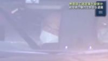 暴力団幹部を無登録で貸金業の疑いで逮捕・送検　利益は暴力団の資金源か　岐阜県警