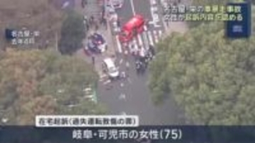 名古屋・栄で車が暴走し7人重軽傷の事故　被告の75歳女性が免許返納「償いの気持ちを持ち続ける」