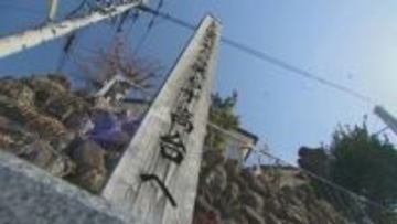 語り継ぐために石碑でなく木碑　東日本大震災から15年　震災伝承施設を訪ねよう【暮らしの防災】