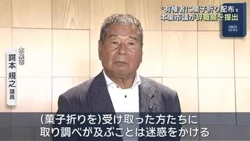 「選挙の迷惑料」の名目で有権者に菓子折り配ったとして有罪判決の本巣市議が辞職願提出  岐阜