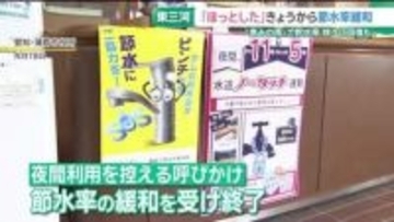 水不足が“恵みの雨”で貯水率も徐々に回復　節水率緩和でも暮らしへの影響は続く