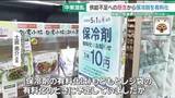 「「保冷剤」にも影響　イラン情勢で供給不足懸念　有料化に踏み切る店も」の画像1