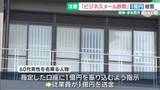 「経営者になりすまして従業員に金を振り込ませる「ビジネスメール詐欺」で1億円被害　岐阜・多治見市の会社」の画像1