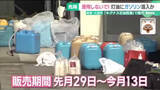 「岐阜・大垣市「キグナス石油西濃」で灯油にガソリン混入か　購入者は使用せずに消防署・販売店に連絡を」の画像1