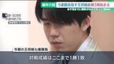 「藤井聡太六冠に永瀬拓矢九段が挑む　王将戦第3局が東京で始まる　両者1勝1敗のタイ」の画像1