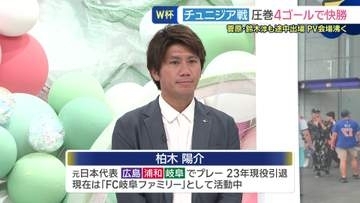 【柏木陽介さん解説】スウェーデン戦のキーマンは鈴木彩艶選手　「群を抜いてすごい」守護神の“安心感”