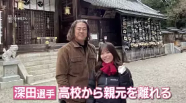 愛娘の快挙に父「ありがとう」　スノボ深田茉莉選手の金メダルに地元沸く