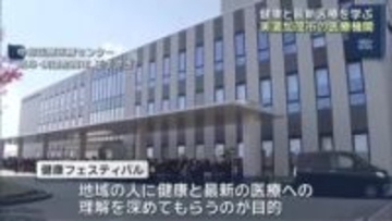 医療施設で地域の人々が健康について学ぶイベント　岐阜・美濃加茂市