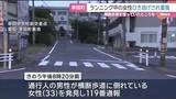 「横断歩道を渡っていたランニング中の女性　車にひき逃げされ右足骨折の重傷　愛知・幸田町」の画像1