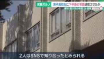 「性欲を満たすために」男子高校生に下半身の写真送信させたか　愛知・豊川市の中学校教師を逮捕