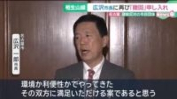 河村たかし前市長が中断の道路工事、再開方針の広沢市長に市民団体が重ねて撤回求める　名古屋・天白区
