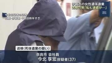「私も連絡がとれません」と警察に説明…三重県伊賀市の女性遺体遺棄 行方不明当日に女性宅前で男目撃