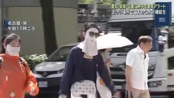 東海3県に熱中症警戒アラート　6日の予想最高気温は名古屋と岐阜で36℃　豊田と多治見で37℃