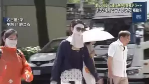 東海3県に熱中症警戒アラート　6日の予想最高気温は名古屋と岐阜で36℃　豊田と多治見で37℃