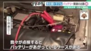 寒くなると増える自動車の2大トラブル「バッテリー」「タイヤ」 JAF担当者に聞く予防のポイント
