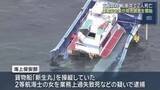 「三重県沖の船衝突で2人死亡の事故 運輸安全委員会が現地調査を開始　遊漁船の引き上げ作業も始まる」の画像1