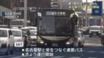 第1便目当てに行列も…名古屋で路面公共交通システム「SRT」の運行始まる