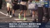 「小1死亡事故を受け、警察官や教師・保護者らが事故現場で見守り登校　愛知・小牧市」の画像1