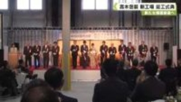 新たな価値創造へ　高木包装　新工場　竣工式典