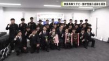 大和郡山市　奈良高専ラグビー部が全国３連覇を報告