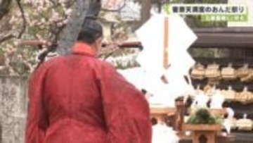 五穀豊穣など祈る　菅原天満宮のおんだ祭り