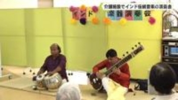 介護施設でインド伝統音楽の演奏会