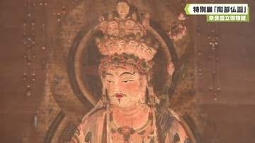 ボストン美術館との共同企画　奈良国立博物館　特別展「南都仏画」