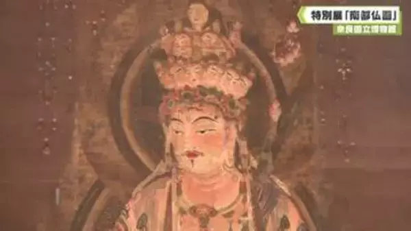 ボストン美術館との共同企画　奈良国立博物館　特別展「南都仏画」