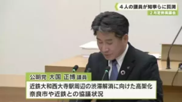 ２月定例県議会　４人の議員が知事らに質問