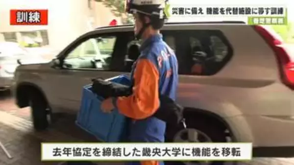 香芝警察署　災害に備え機能を代替施設に移す訓練