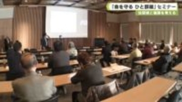 住環境と健康を考える　「命を守る　ひと部屋」セミナー