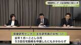 「在宅勤務申請するも勤務実態なし　保健研究センターの主任研究員　停職６カ月」の画像1