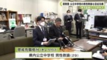 女子生徒とハグやキス　奈良県教委　公立中学校の男性教諭を懲戒免職