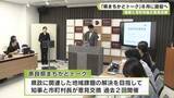 「知事と市町村長が意見交換　「奈良県まちかどトーク」８月に開催へ」の画像1