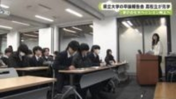 学びのモチベーション向上へ　県立大学の卒論報告会　高校生が見学