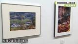 「奈良市美術館　奈良県美術人協会展」の画像1