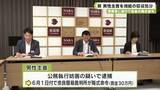 「警察官に暴行で罰金の略式命令　県　男性主査を減給の懲戒処分」の画像1