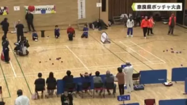 奈良県ボッチャ大会