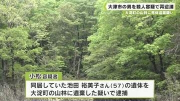 大淀町の山林に死体遺棄疑い　大津市の男を殺人容疑で再逮捕