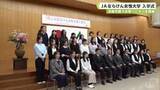 「次世代担う女性リーダーを育成　ＪＡならけん女性大学　入学式」の画像1