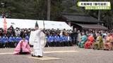 「厄を払い五穀豊穣祈る　大和神社「御弓始祭」」の画像1