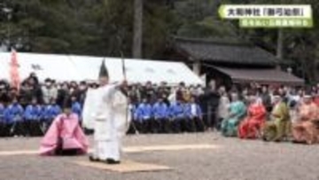 厄を払い五穀豊穣祈る　大和神社「御弓始祭」