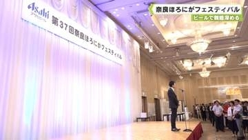 ビールで親睦深める　奈良ほろにがフェスティバル
