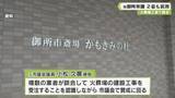 「火葬場工事で談合　元御所市議　２審も実刑」の画像1