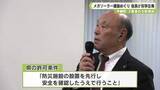 「メガソーラー建設めぐり住民が刑事告発　平群町３度目の土砂流出」の画像1