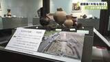 「速報展「大和を掘る」　２６遺跡の調査成果」の画像1
