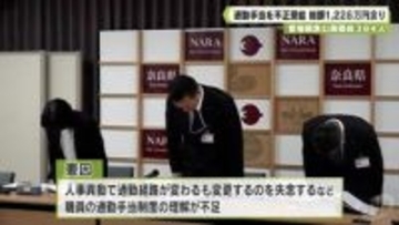 管理職含む県職員３８４人　通勤手当を不正受給　総額１２２８万円余り
