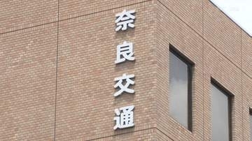 奈良交通決算発表　大阪・関西万博で好調 増収増益