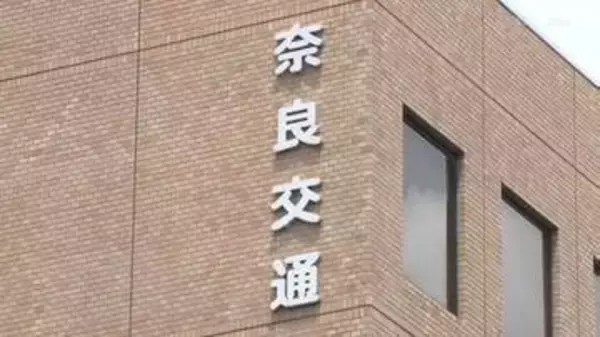 奈良交通決算発表　大阪・関西万博で好調 増収増益