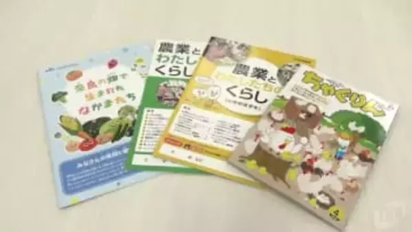 ＪＡならけん　食や農業の小学生向け教材本を贈呈